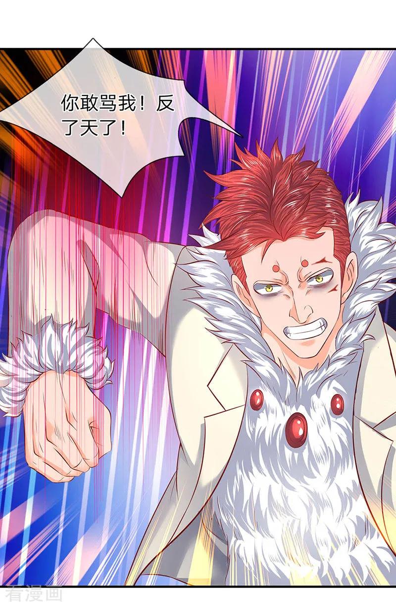 万古神王漫画全集免费下拉式漫画,第61话 二大业和秦大霸4图