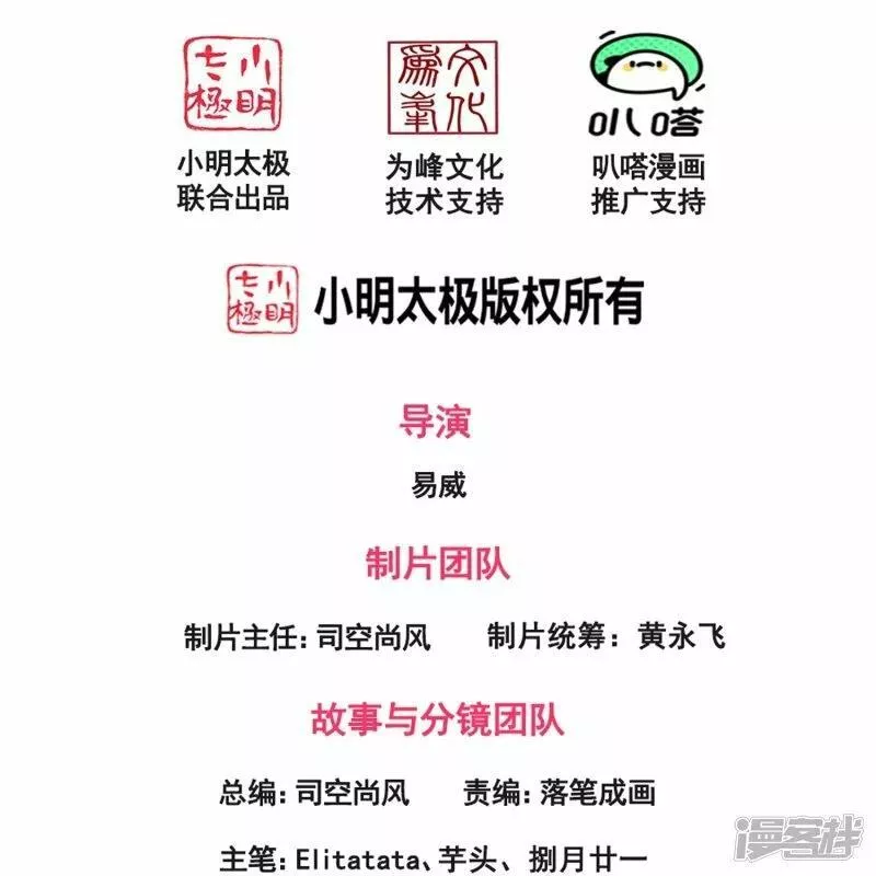万古神王漫画全集免费下拉式漫画,  第447话 偷袭2图