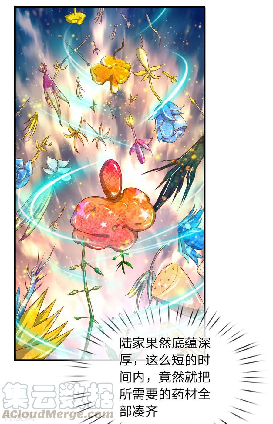 万古神王漫画全集免费下拉式漫画,第50话 如此霸道的火焰1图