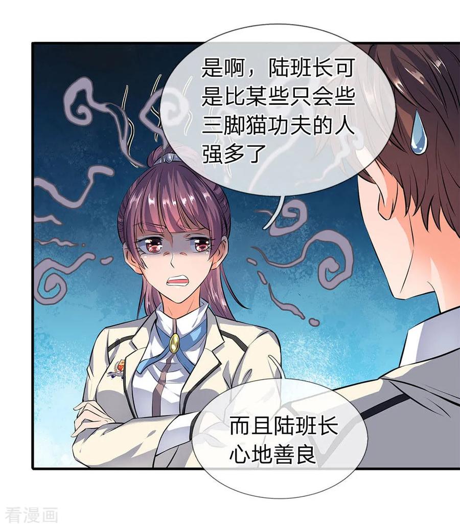 万古神王漫画全集免费下拉式漫画,第10话 徐寒，你跟着我干吧2图