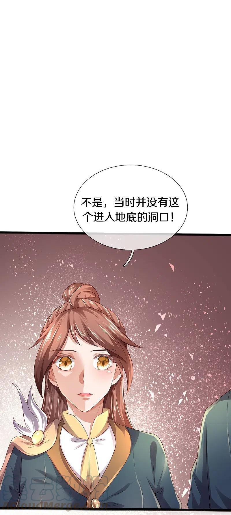万古神王漫画全集免费下拉式漫画,第270话 进入5图
