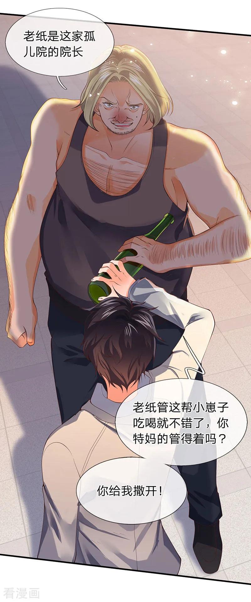 万古神王漫画全集免费下拉式漫画,第168话 猪头异能者5图