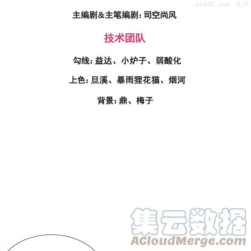 万古神王境界划分漫画,第298话 诛仙法阵，就是牛！3图