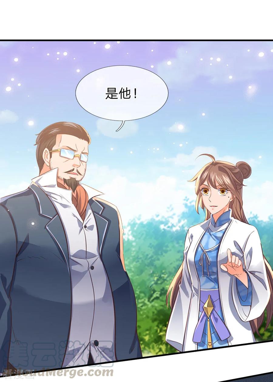 万古神王漫画全集免费下拉式漫画,第162话 保送名额1图