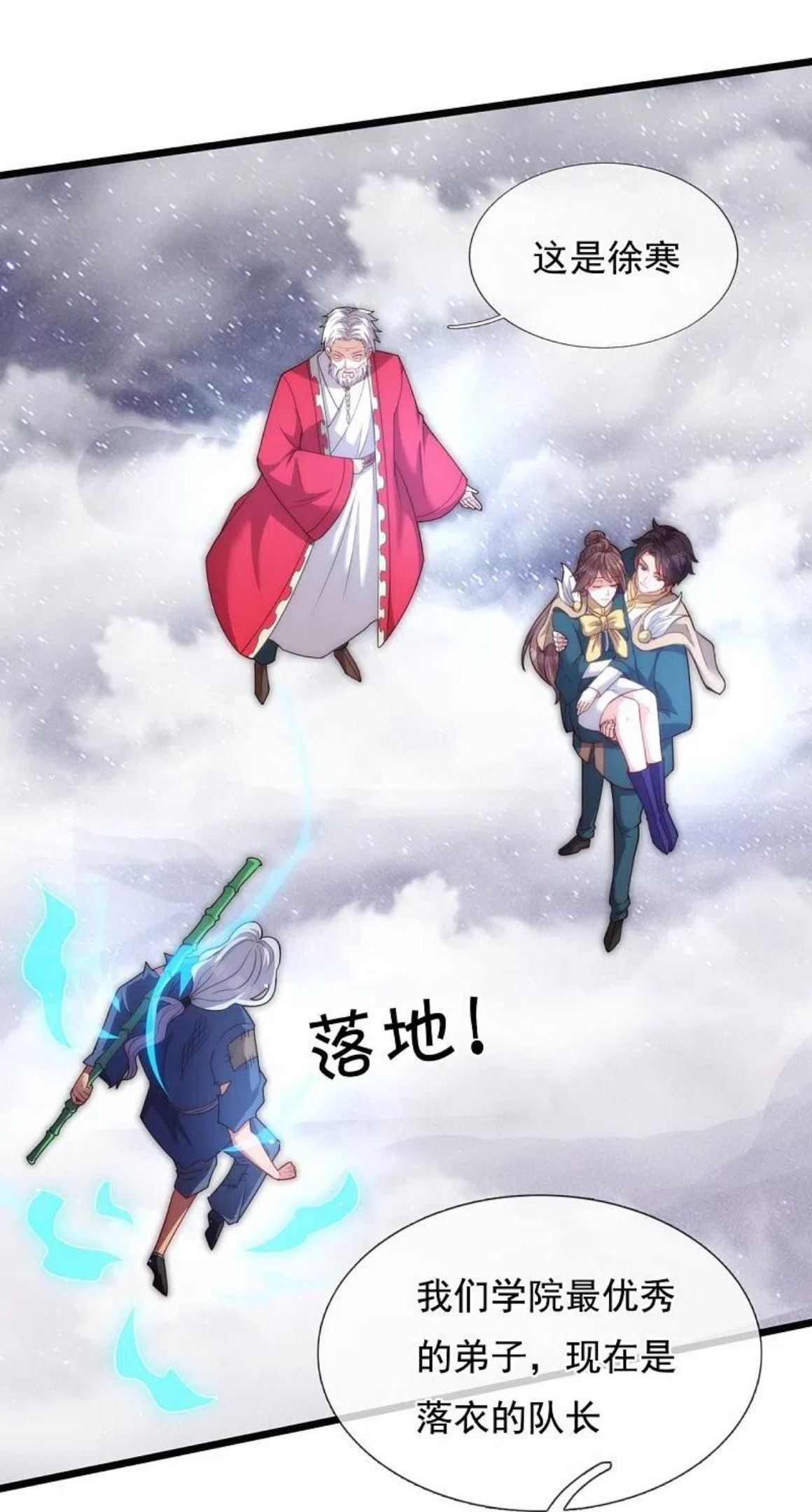 万古神王漫画全集免费下拉式漫画,第319话 老神棍4图