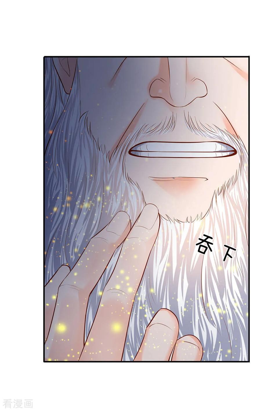 万古神王动漫在线观看全集免费播漫画,第51话 丹药起作用了3图