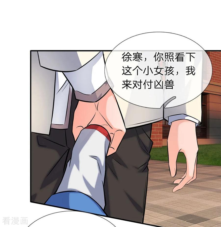 万古神王漫画全集免费下拉式漫画,第10话 徐寒，你跟着我干吧5图