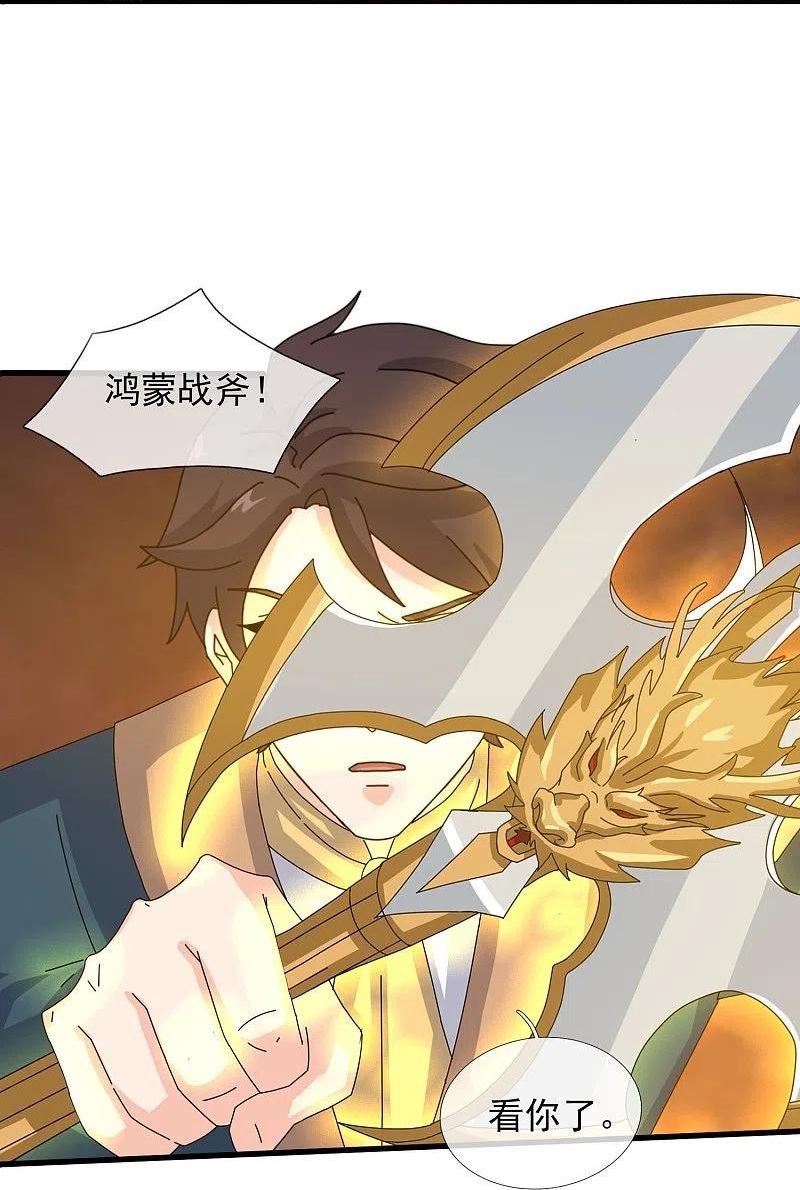 万古神王漫画全集免费下拉式漫画,第362话 换回母亲4图