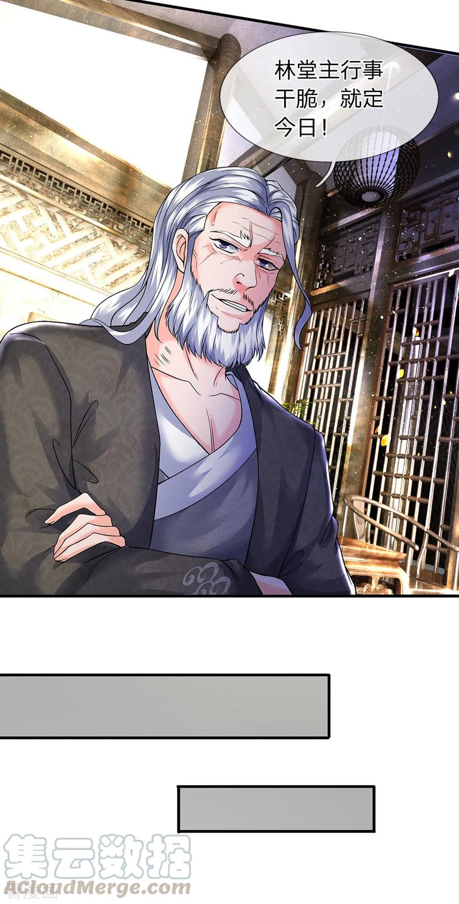 万古神王漫画全集免费下拉式漫画,第188话 演唱会现场4图