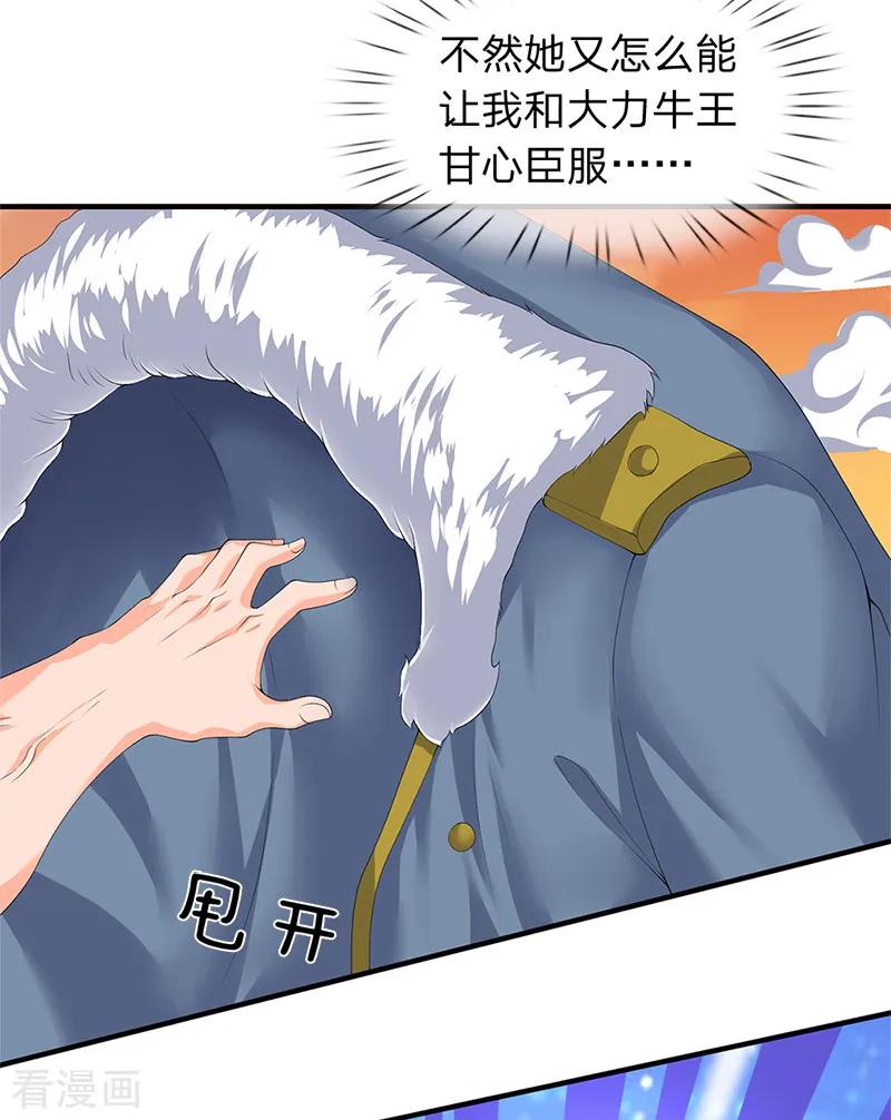 万古神王漫画全集免费下拉式漫画,第86话 突变！3图