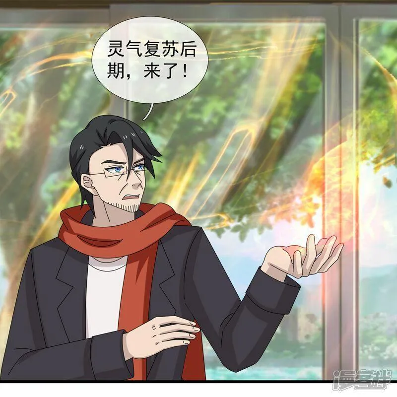 万古神王漫画免费下拉式漫画漫画,第463话 官方奖励4图