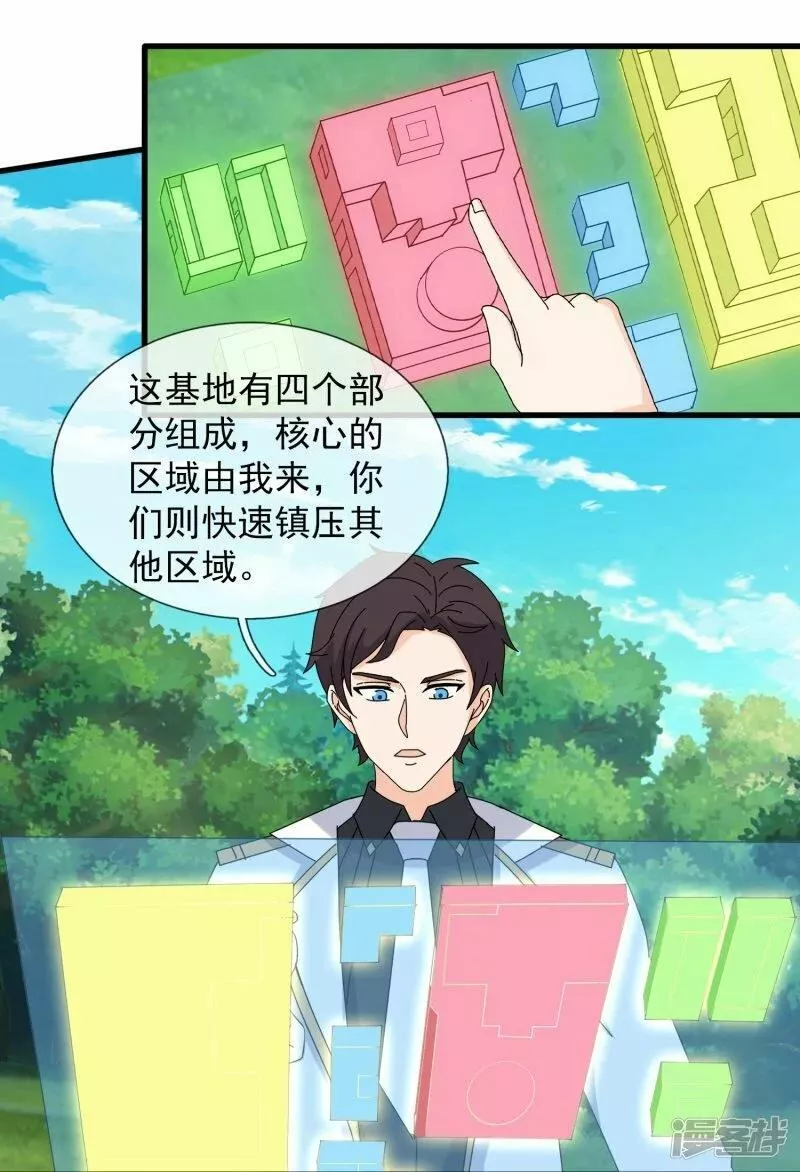 万古神王漫画全集免费下拉式漫画,  第447话 偷袭4图