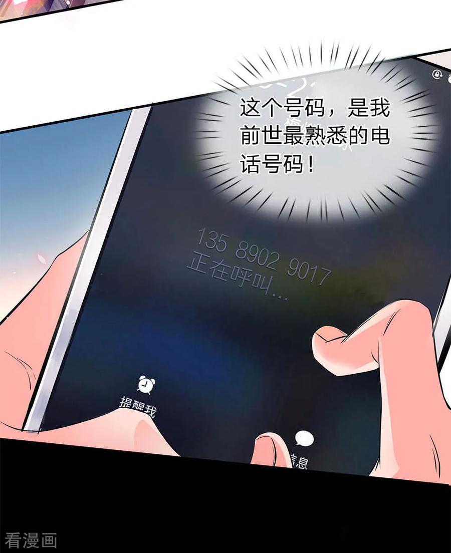 万古神王漫画全集免费下拉式漫画,第2话 灵气复苏倒计时5图