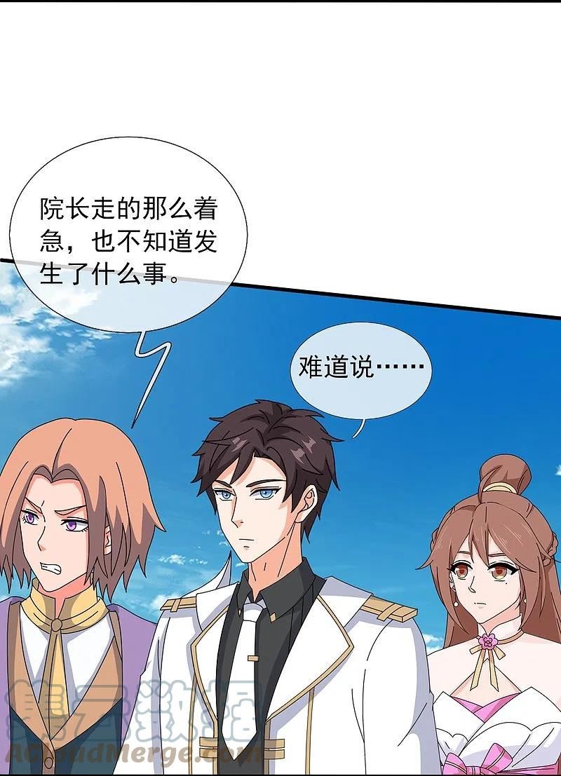 万古神王漫画全集免费下拉式漫画,第393话 淤能基吕岛5图