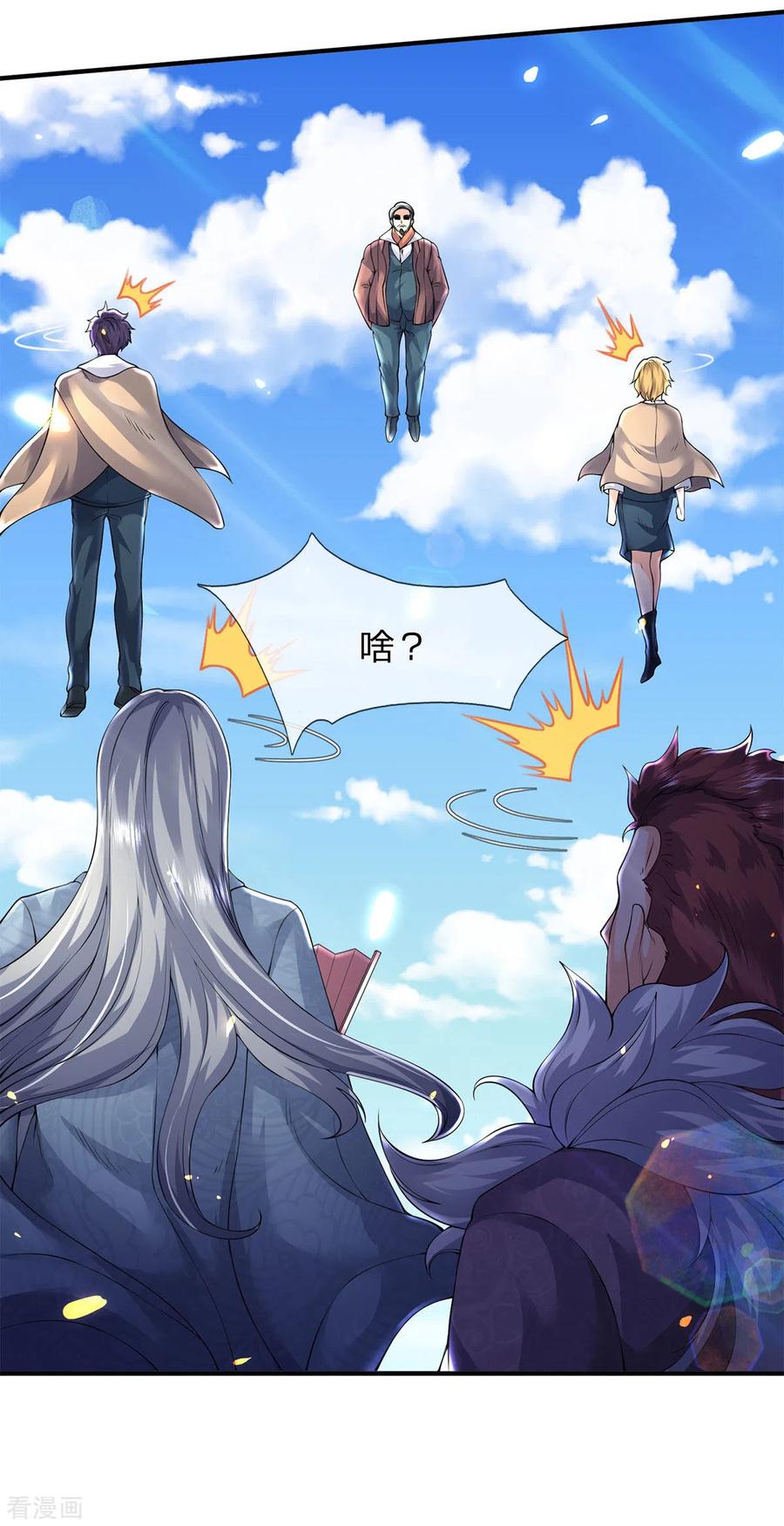 万古神王漫画全集免费下拉式漫画,第212话 怎么能少了我们？5图