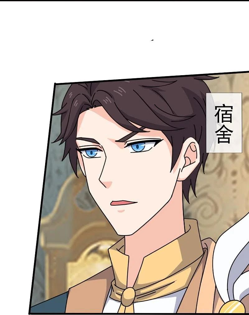 万古神王漫画全集免费下拉式漫画,第363话 解除禁制4图