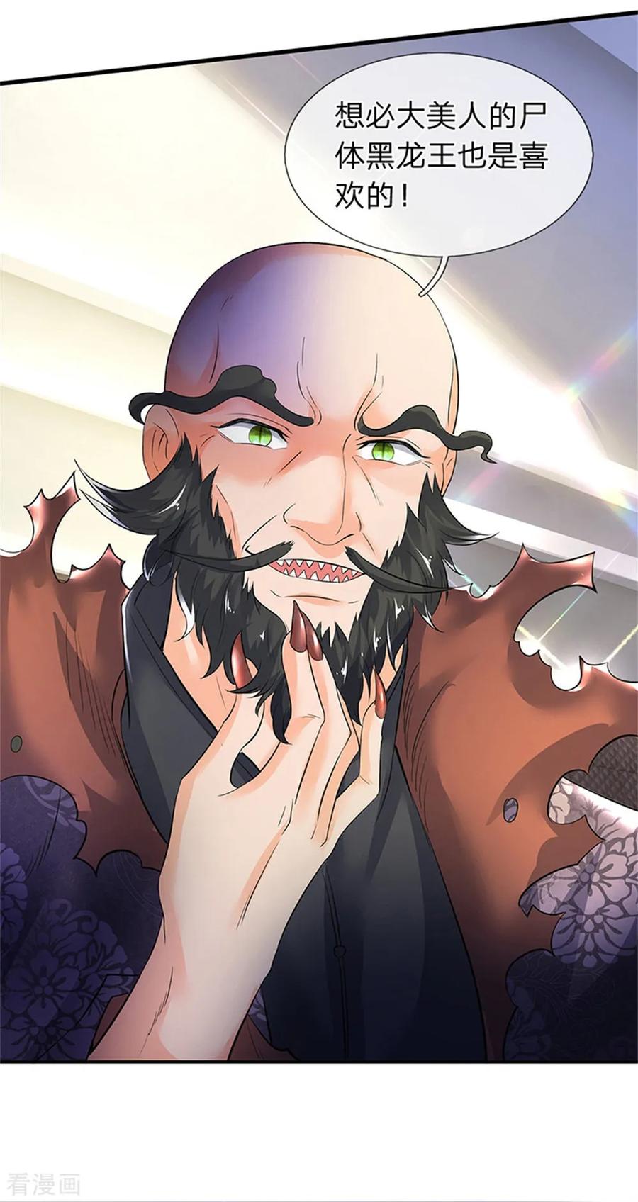 万古神王漫画全集免费下拉式漫画,第181话 让路5图