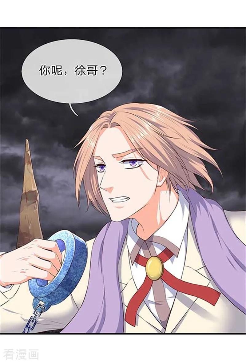 万古神王漫画全集免费下拉式漫画,第99话 我去打个劫3图