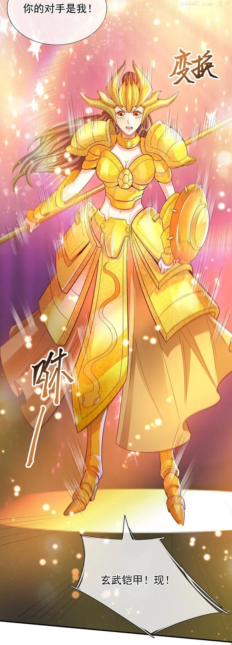 万古神王漫画全集免费下拉式漫画,第281话 幕后黑手4图
