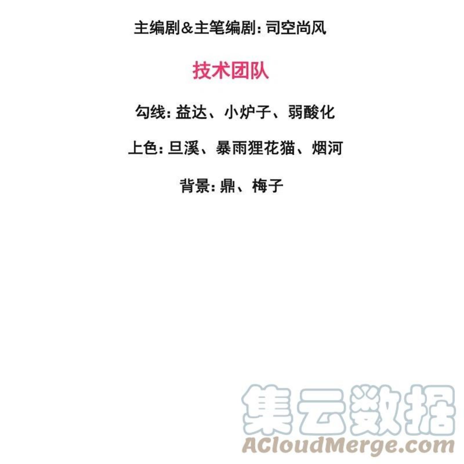 万古神王漫画全集免费下拉式漫画,第319话 老神棍3图
