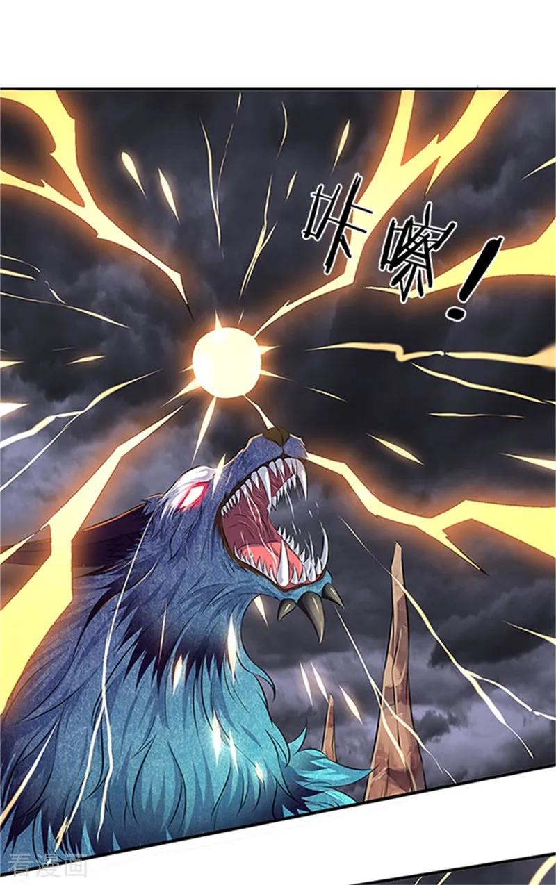 万古神王境界划分漫画,第97话 老冯，聊聊啊4图