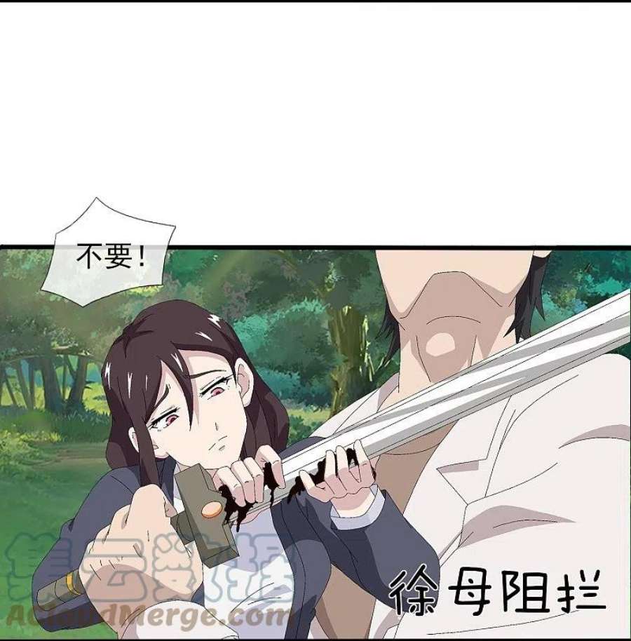 万古神王漫画全集免费下拉式漫画,第370话 拦截亚5图