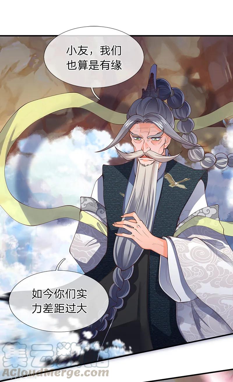 万古神王漫画全集免费下拉式漫画,第145话 战争铠甲1图