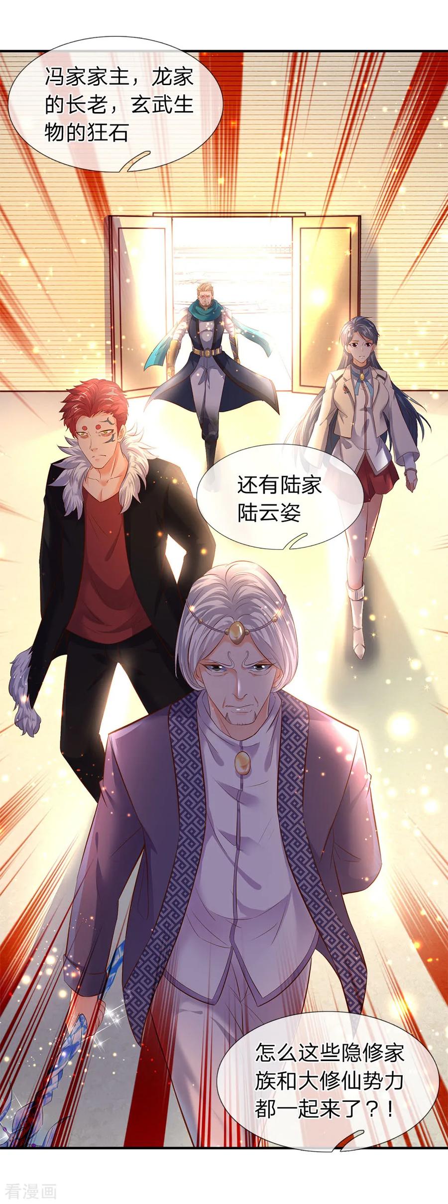 万古神王漫画全集免费下拉式漫画,第36话 看来徐寒今天确实危险了！5图