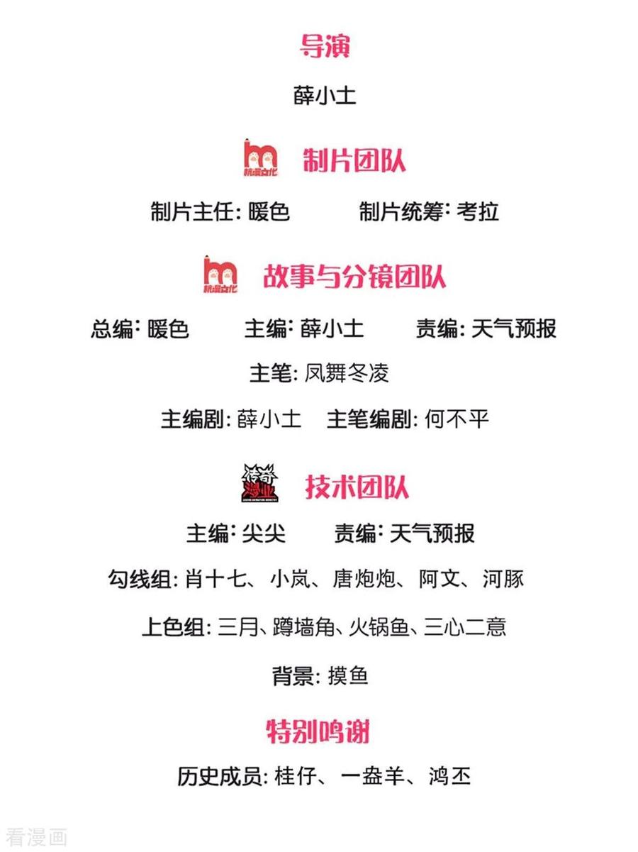 万古神王漫画免费下拉式漫画漫画,第227话 大明星真是你2图