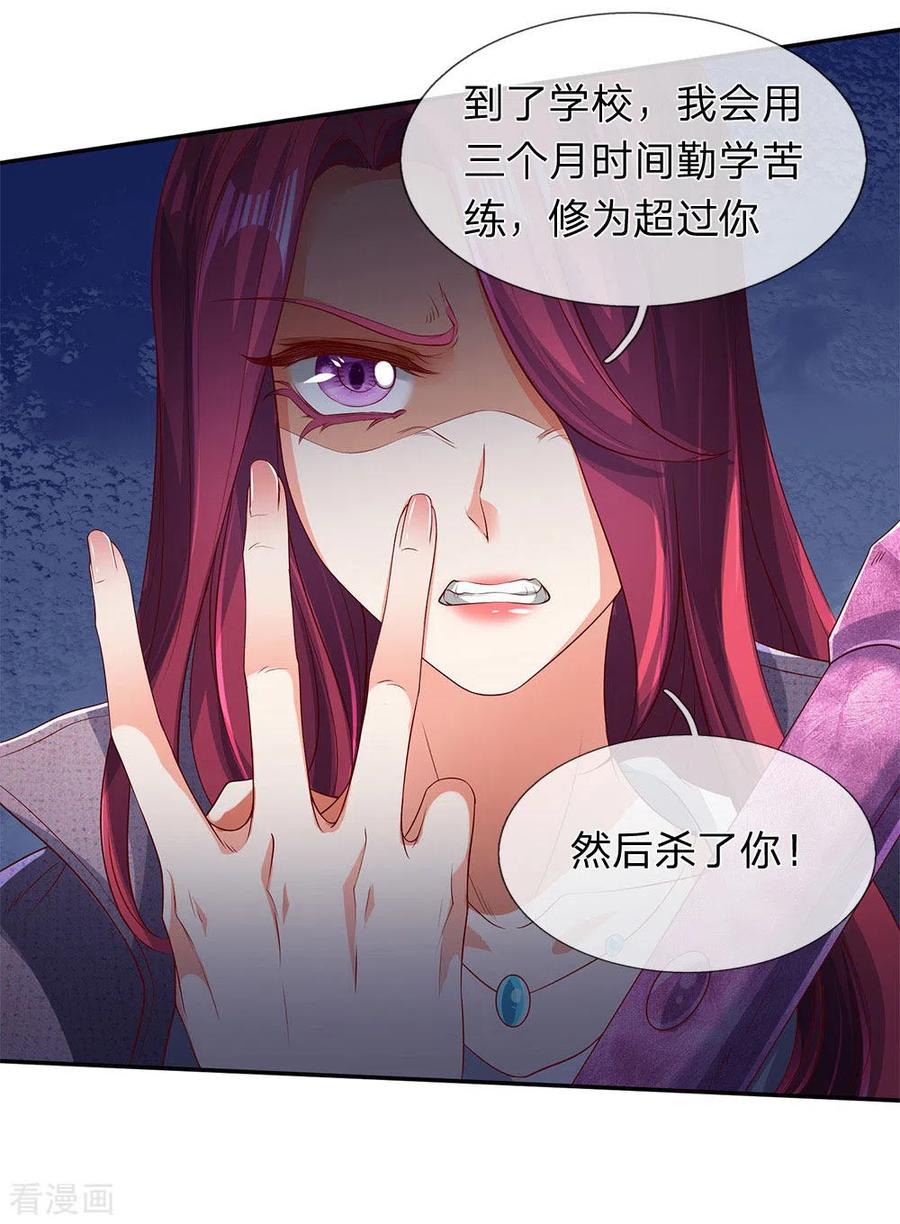 万古神王动漫全集免费樱花不卡漫画,第203话 强者优先4图