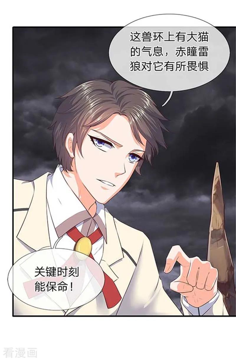 万古神王漫画全集免费下拉式漫画,第99话 我去打个劫2图