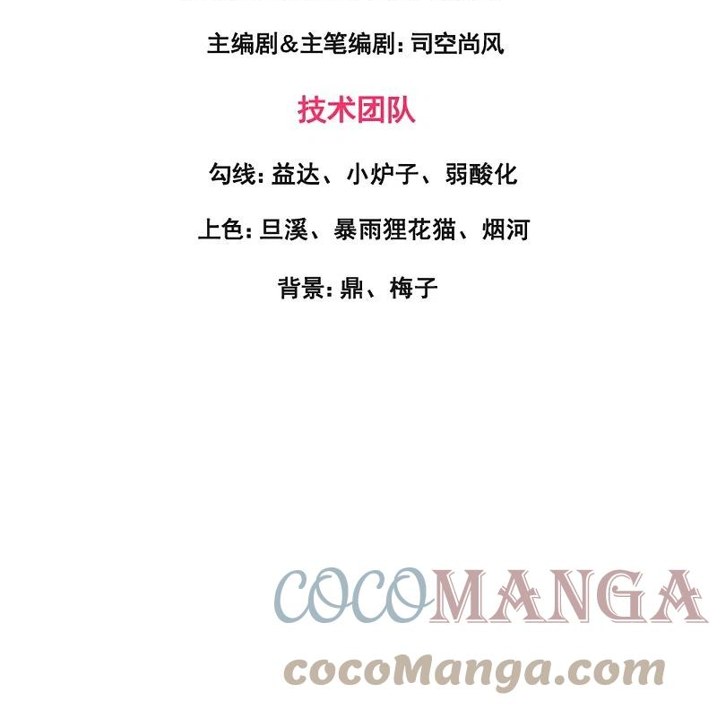 万古神王漫画全集免费下拉式漫画,第339话 擅闯瑶池者，死！3图