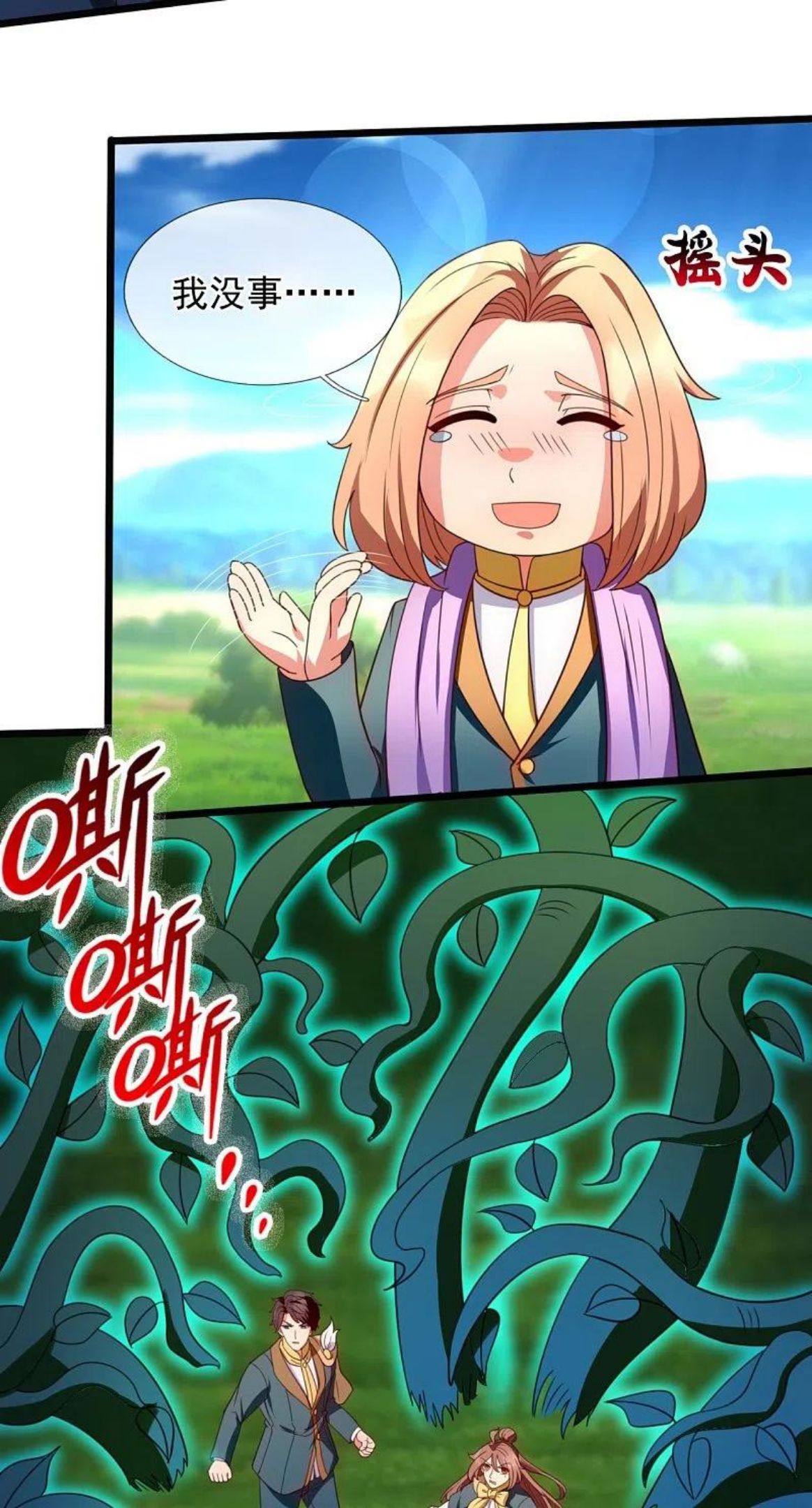 万古神王漫画全集免费下拉式漫画,第334话 小恶魔4图