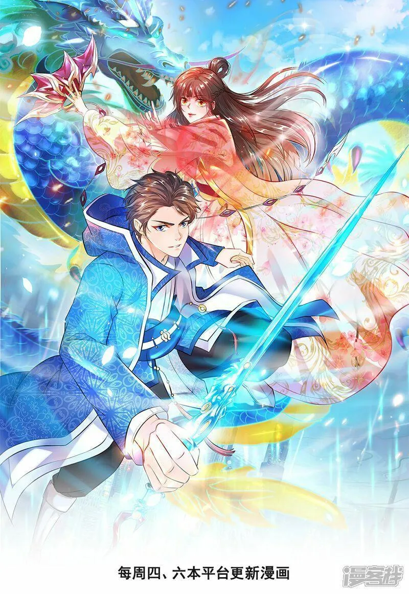 万古神王漫画全集免费下拉式漫画,第455话 域外天魔真身1图