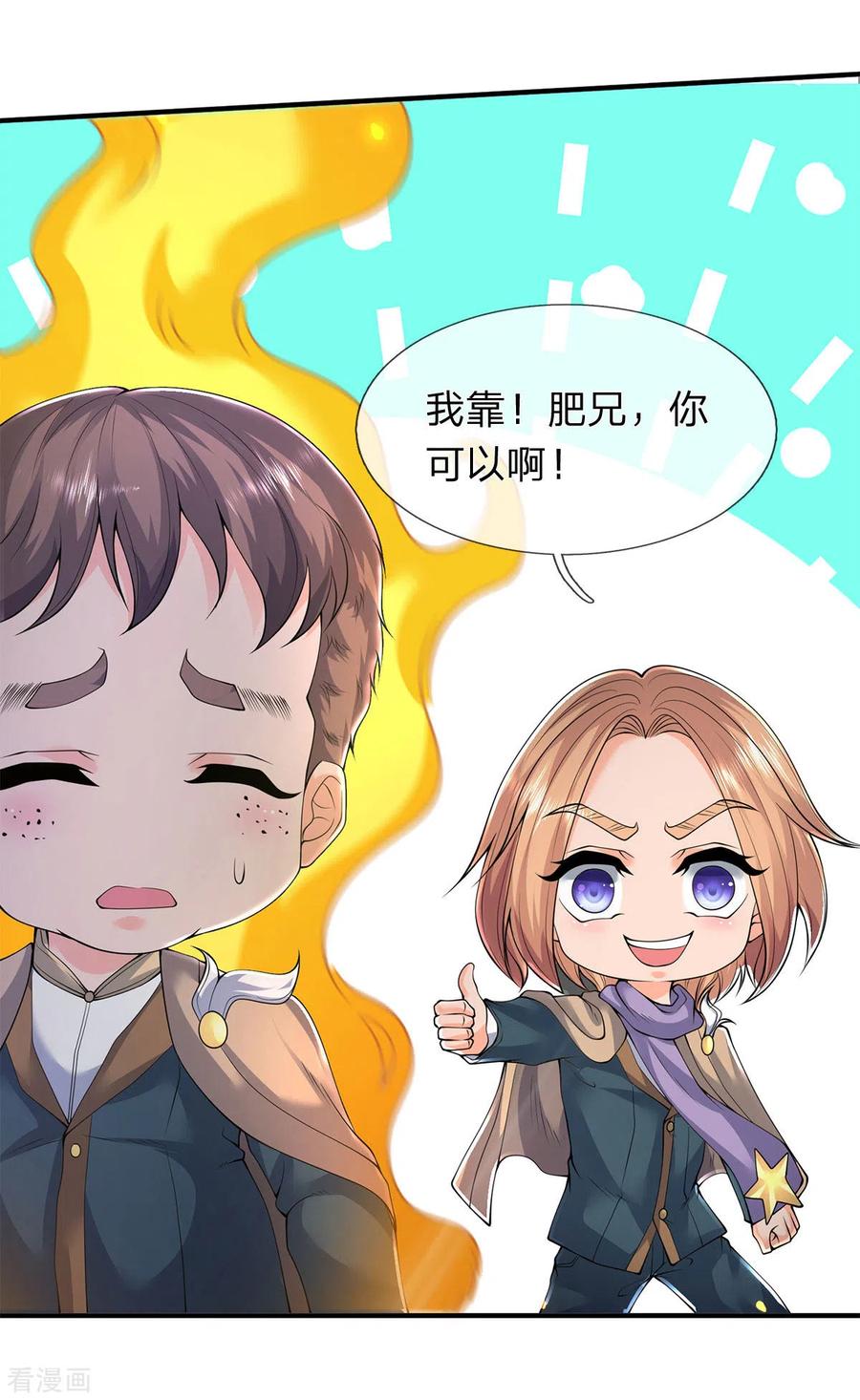 万古神王境界划分漫画,第214话 对抗全校新生5图
