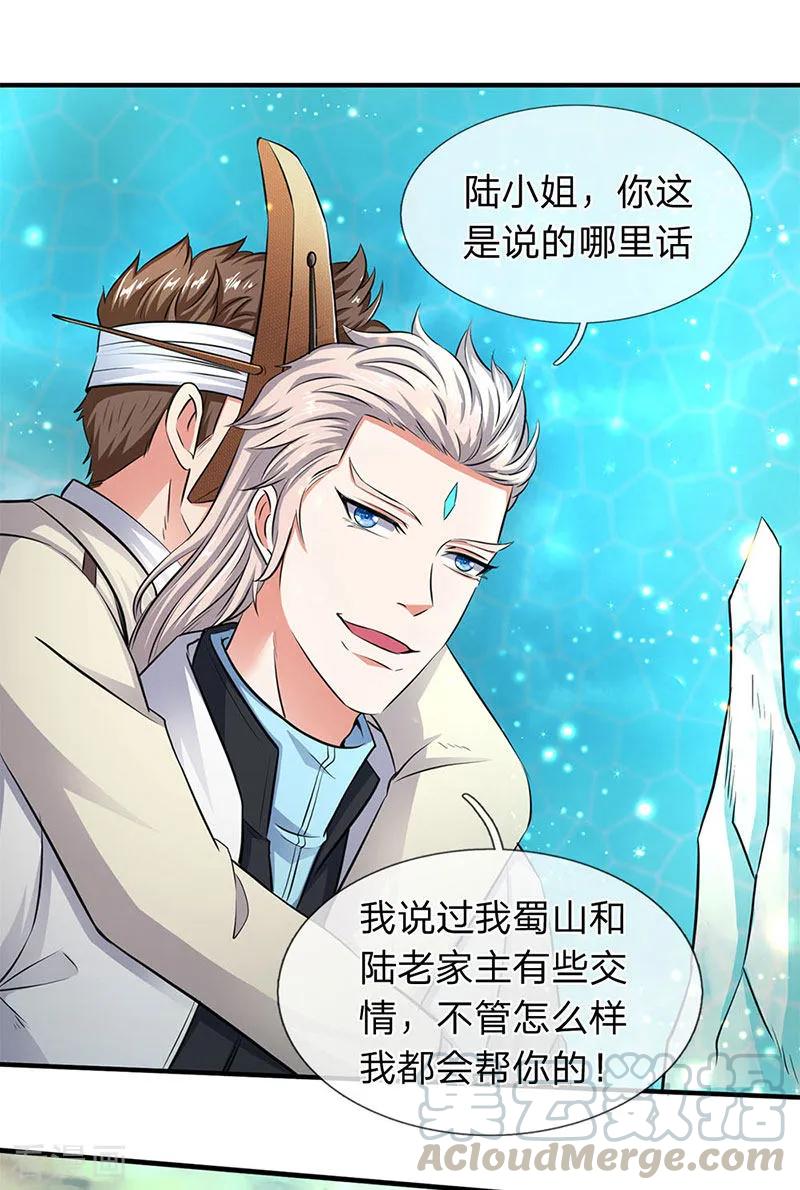万古神王漫画全集免费下拉式漫画,第119话 这是在夸我吗？5图