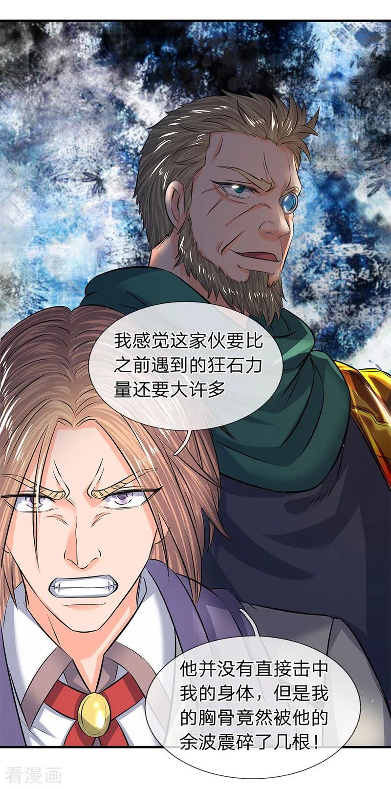 万古神王漫画全集免费下拉式漫画,第84话 肉身无敌4图