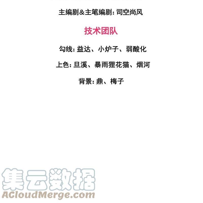万古神王漫画全集免费下拉式漫画,第359话 空手而归3图