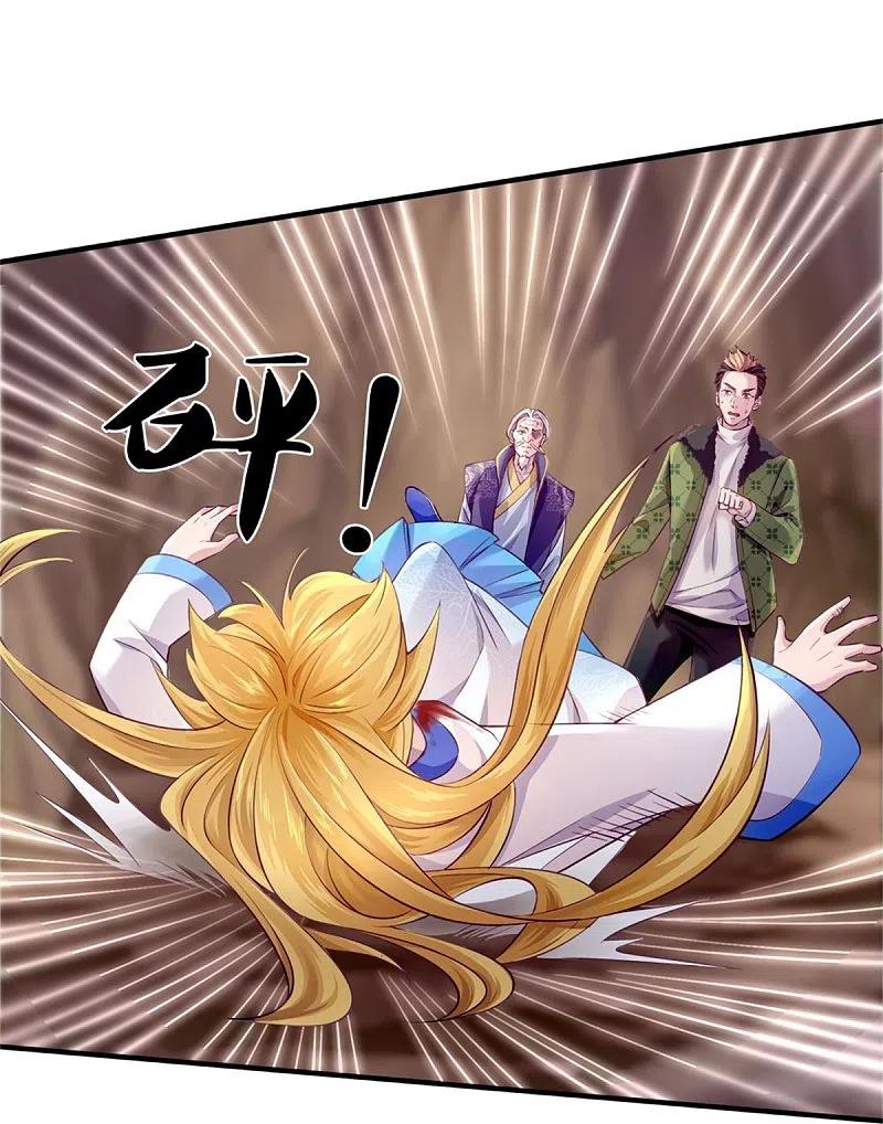 万古神王漫画免费下拉式漫画漫画,第272话 突变4图