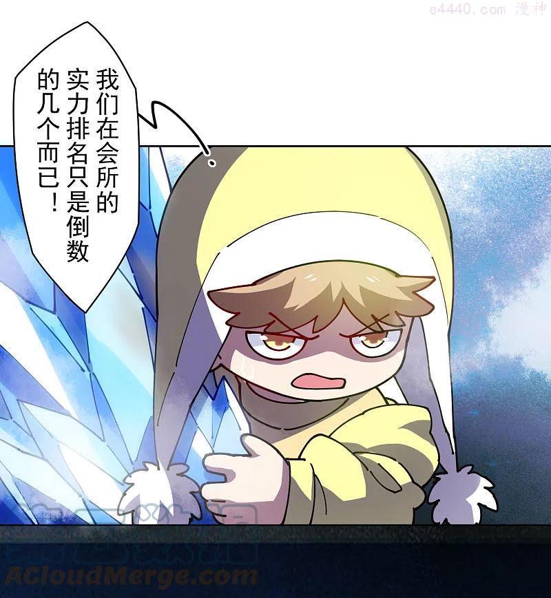 第238话 调查结果4