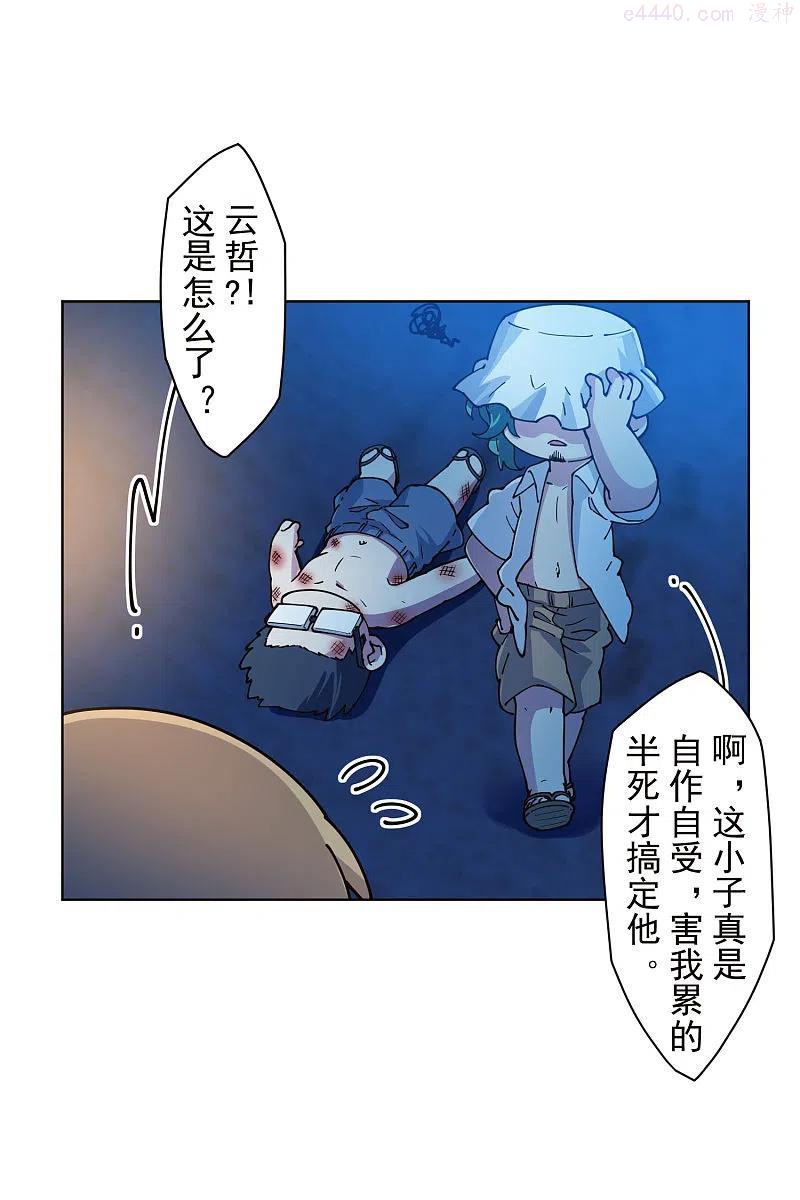 第245话 捕获使魔3