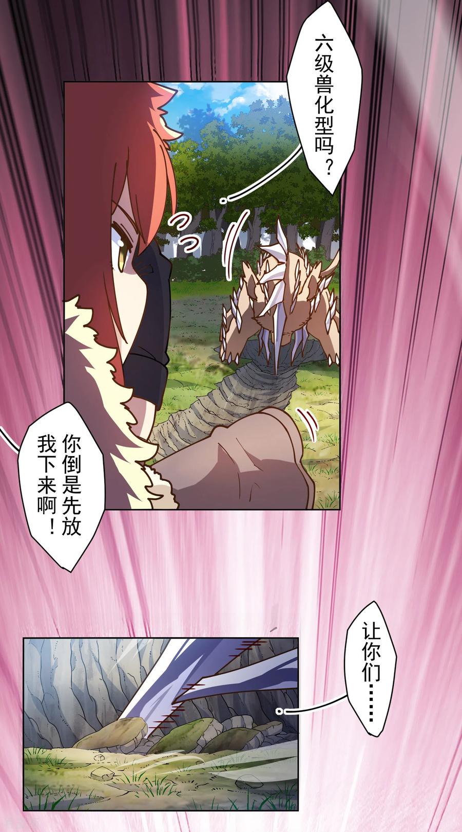 第130话 驱逐4