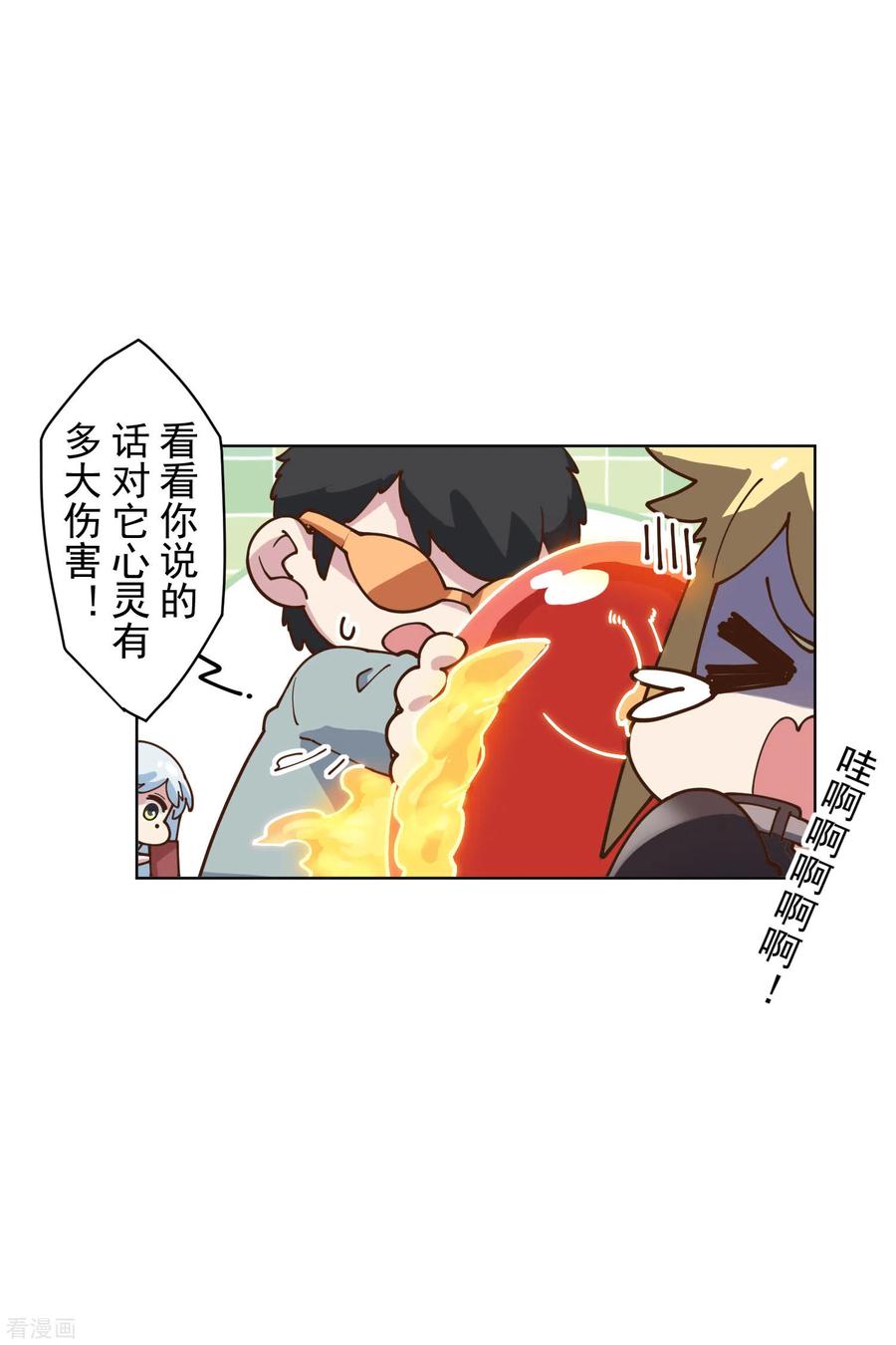 第143话 记得补刀3