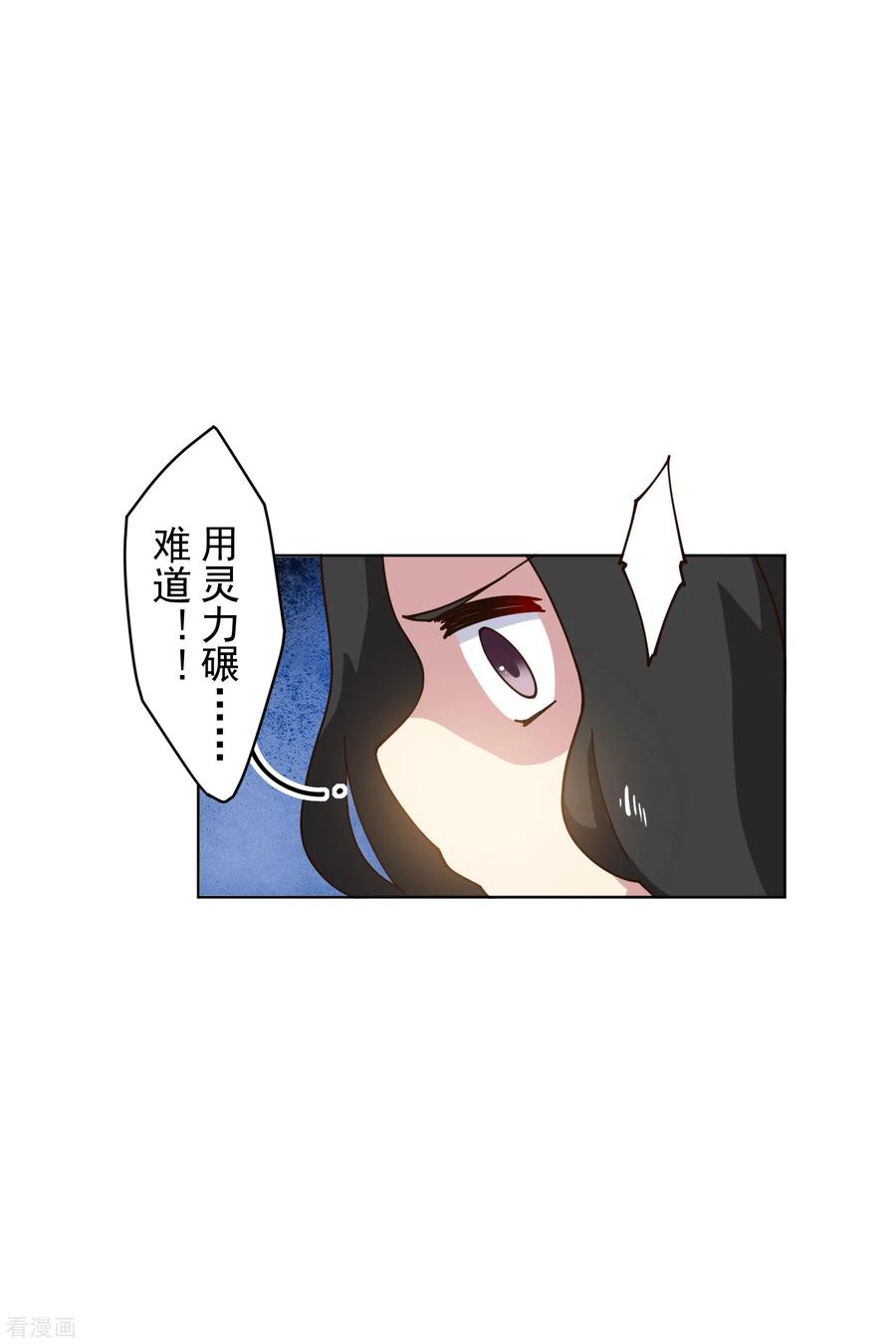 第152话 起床气2