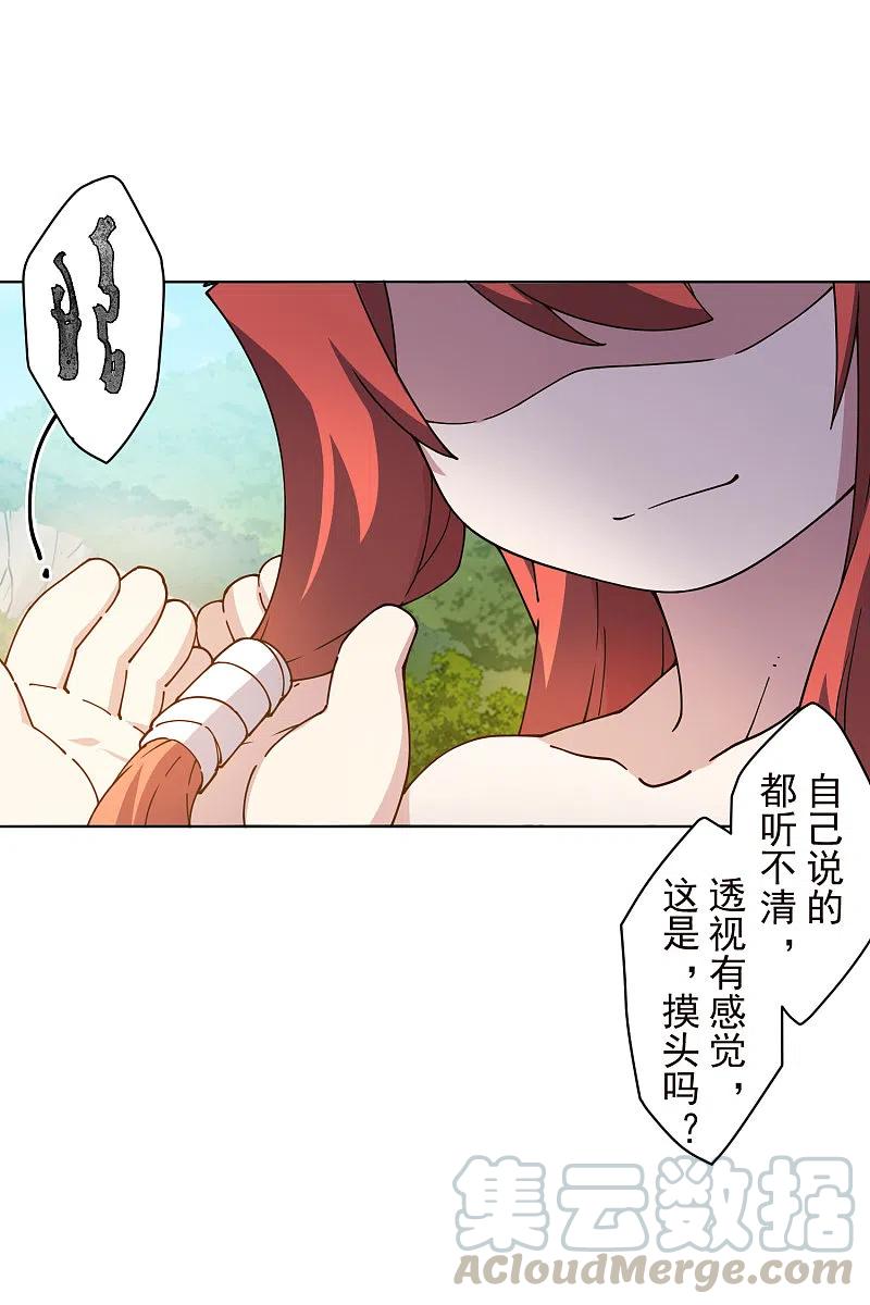 第207话 也不是好人2