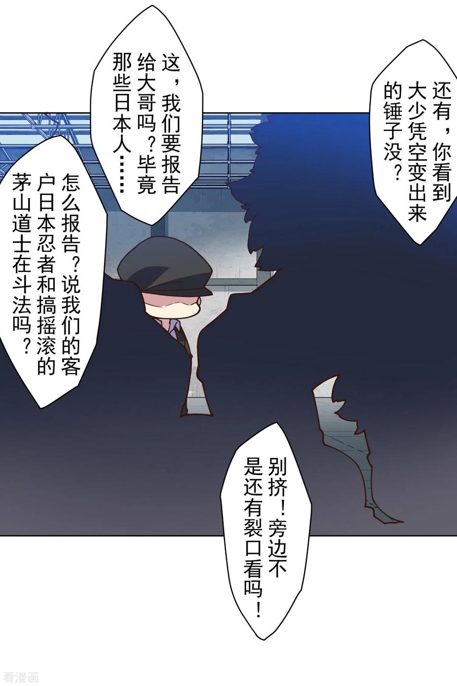 第137话 烟中分身3