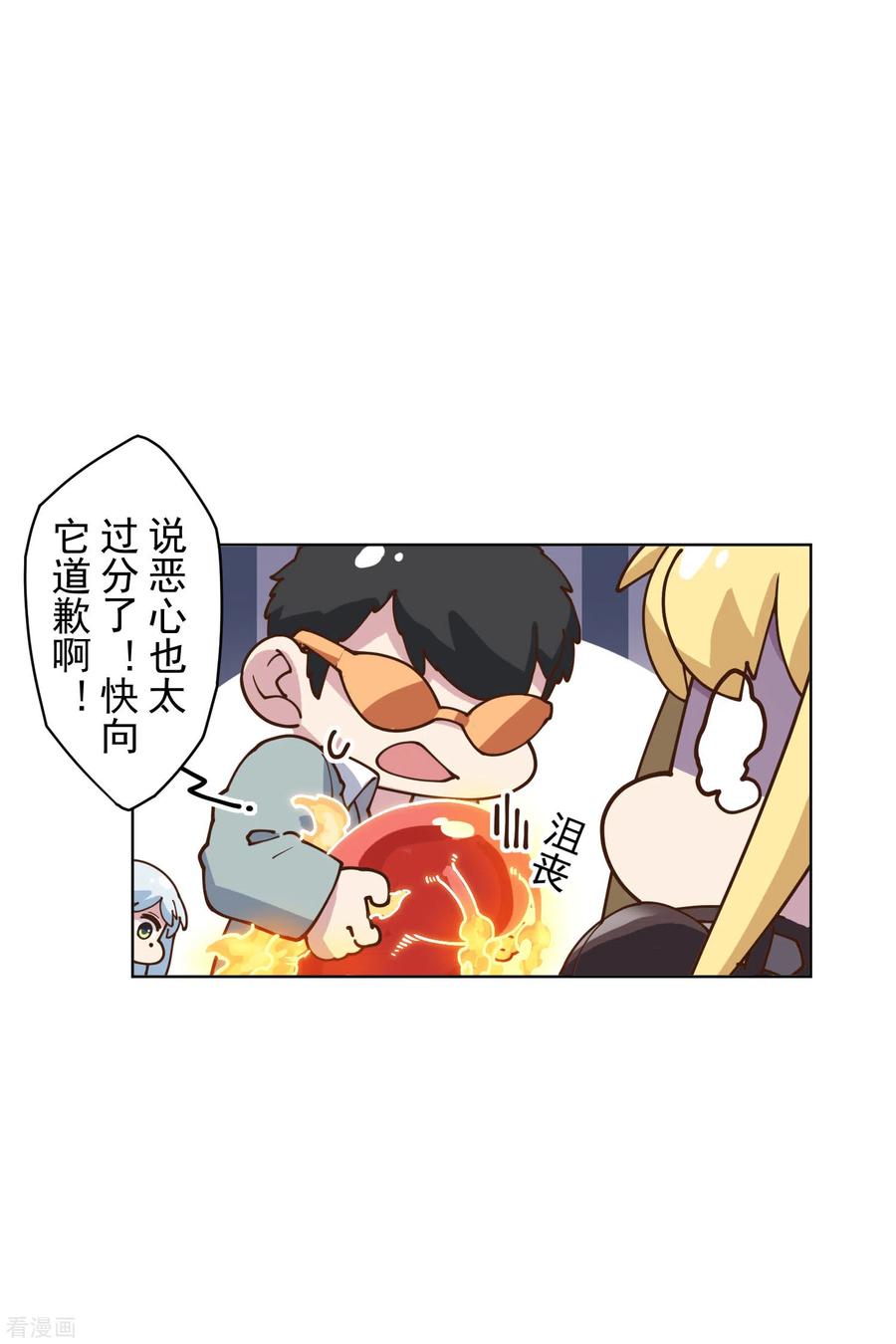 第143话 记得补刀2
