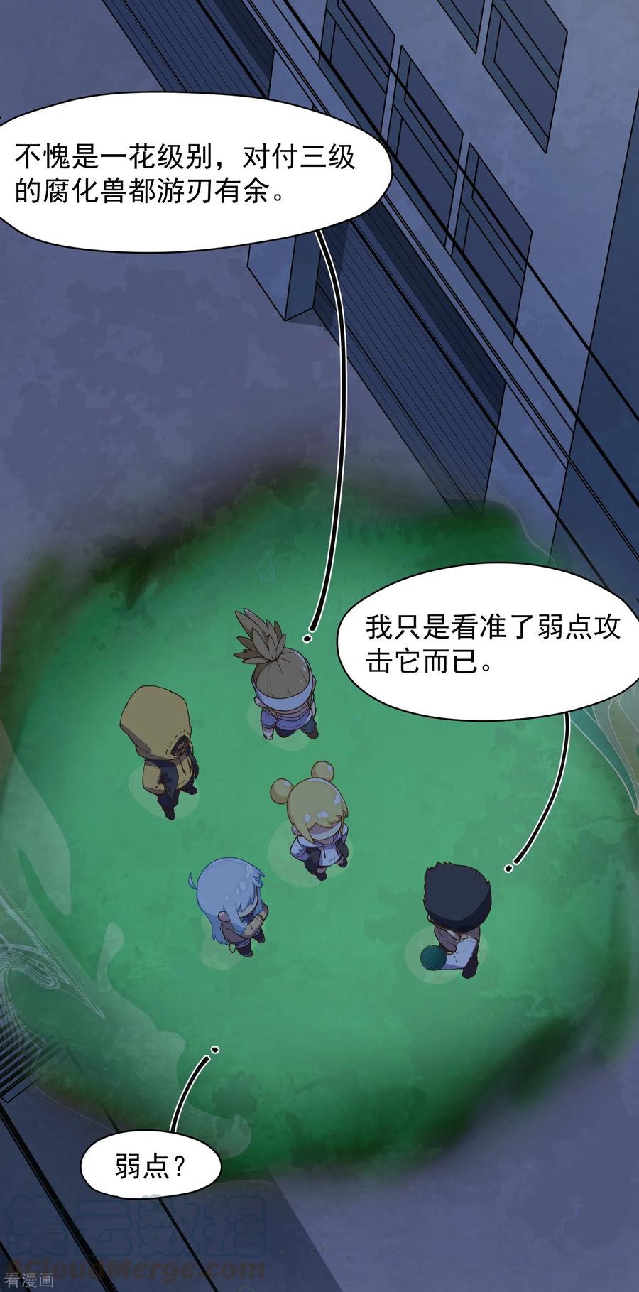 第41话 不安分的魂兽4