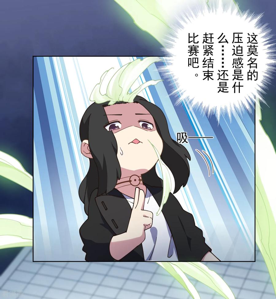 第86话 投降2