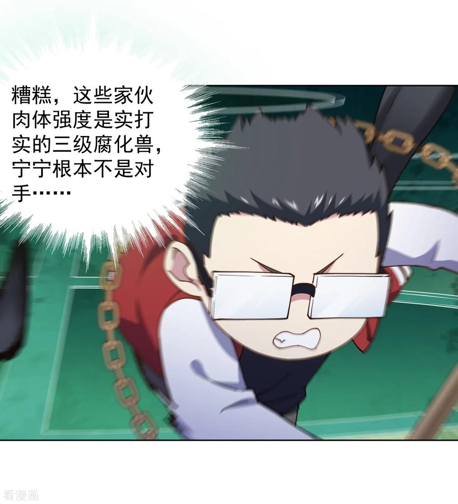 第64话 不祥预感2